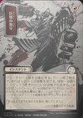 Monstrous Rage